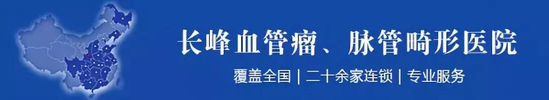 长峰医院，血管瘤医院，昆明血管瘤医院
