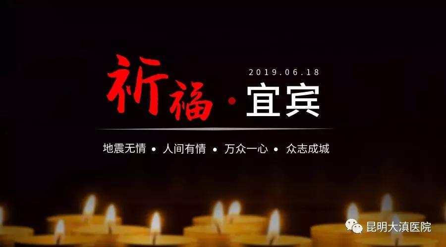 昆明大滇医院介绍地震自救指南