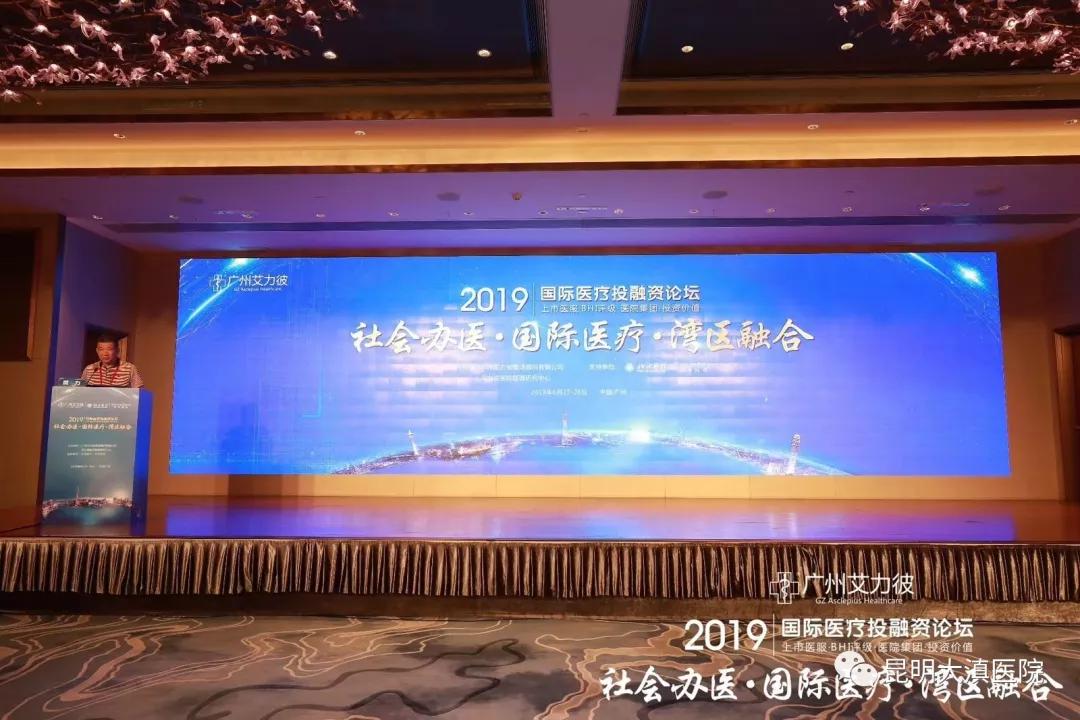 昆明大滇医院