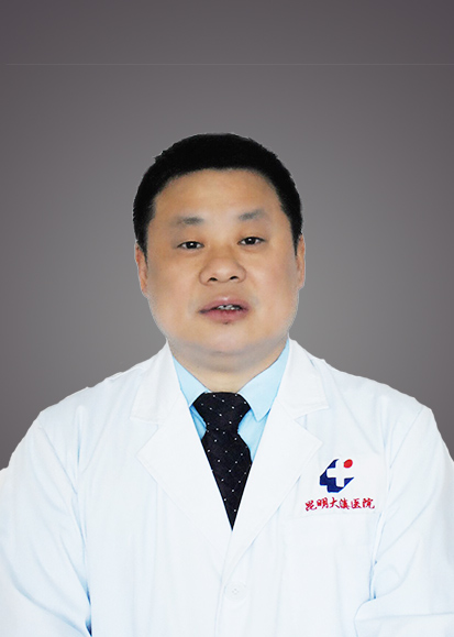 昆明大滇医院院长