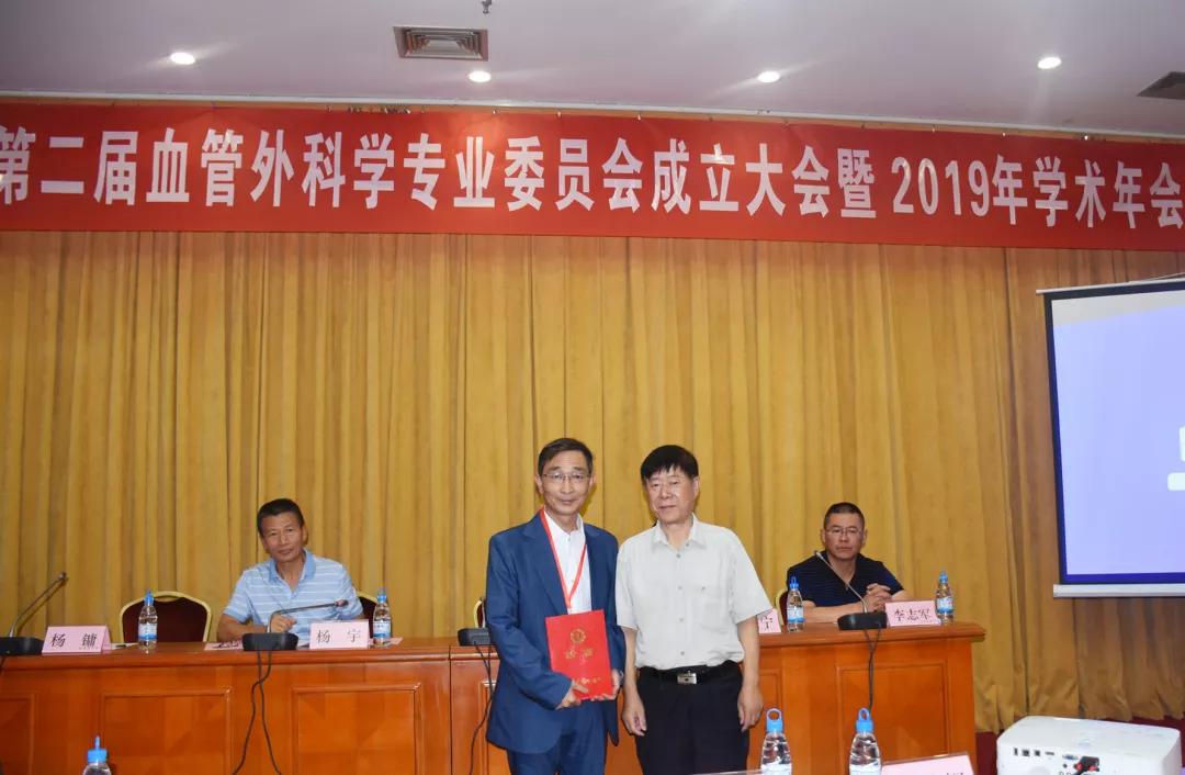 祝贺云南医协会第二届血管外科学专业委员会胜利召开！