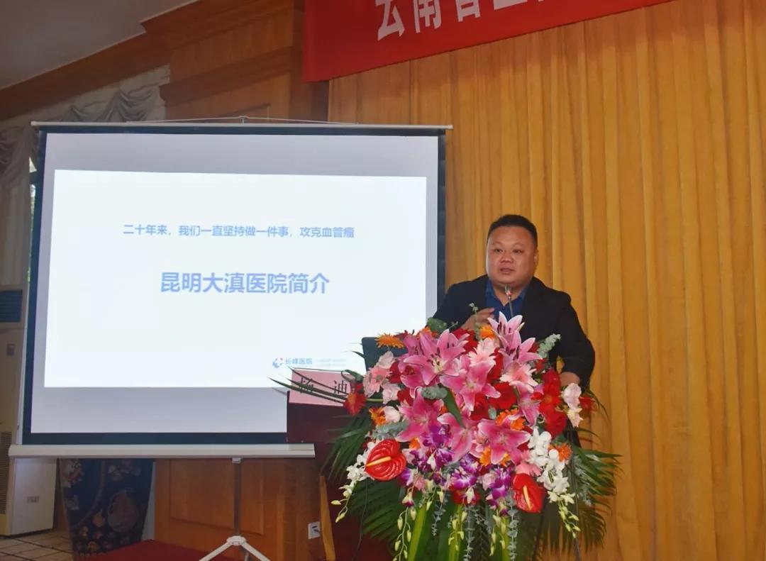 昆明大滇医院杨迪副院长