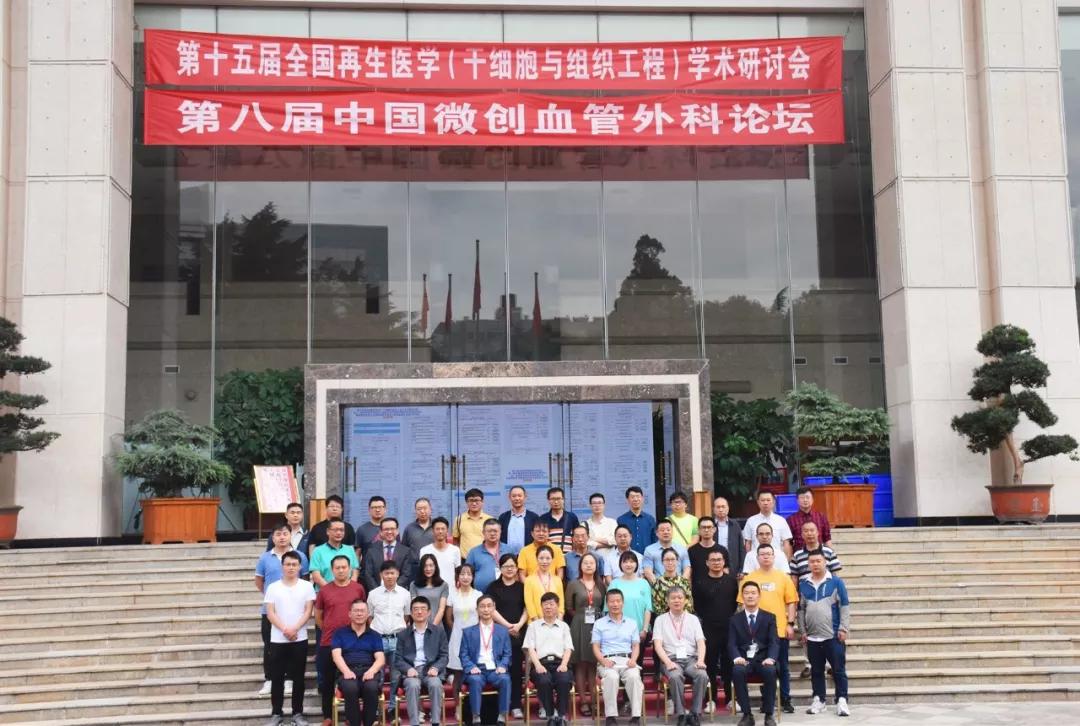 血管外科学专业委员会集体合影