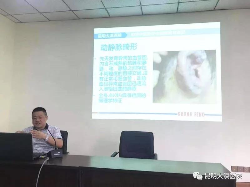 云南省“血管瘤与脉管畸形临床实习基地” 启动